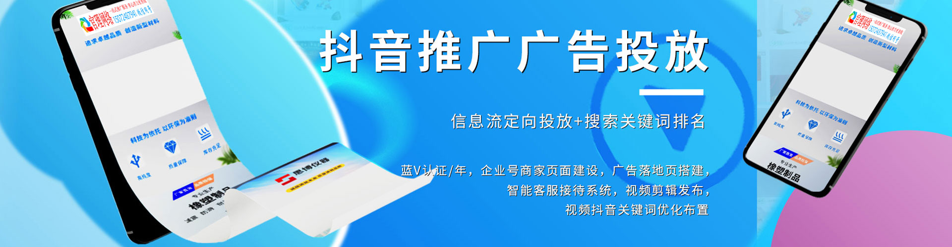 二七信息流代运营